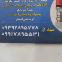 تاسیسات فنی ساختمانی  کلینیک‌های دندانپزشکی|خدمات پیشه و مهارت|اندیشه, اندیشه فاز ۳|دیوار