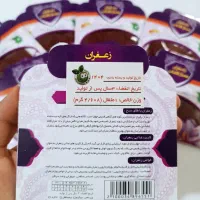 زعفران نگین اعلا قائنات مناسب برای ((سوغات))|خوردنی و آشامیدنی|مشهد, امیر|دیوار