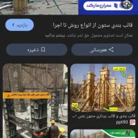 قالب بند به ترکیه