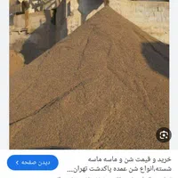 شن ، ماسه ، سیمان ، بلوک|مصالح و تجهیزات ساختمان|قشم, |دیوار