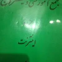 جویای کارپاره وقت