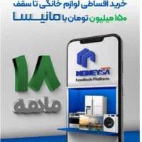 فروش اقساطی ۱۸ماهه لوازم خانگی اسنوا ودوو