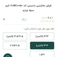 فرش ابریشم ماشینی|فرش|تهران, سید خندان (جلفا)|دیوار