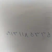 خط رند ۱۱۸ اصفهان