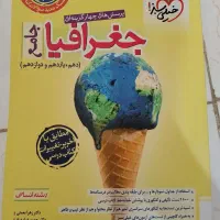 کتاب تست
