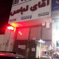 ۵۵متر مغازه شمال پارک قیطریه