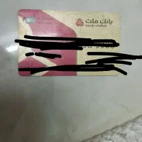 مدارک گمشده