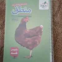 تست و ماجرای بیست خیلی سبز انسانی (مصف قیمت)