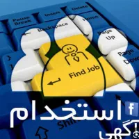 همکار آقا/ کارشناس نرم افزار/ کارخانه بزرگ و معتبر