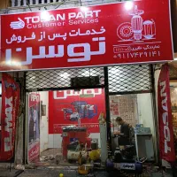 تابلو سازی|خدمات پیشه و مهارت|چالوس, |دیوار