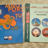 نمونه سوال درسی هشتم|کتاب و مجله آموزشی|تهران, امیریه|دیوار