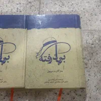کتاب با موضوعات مختلف