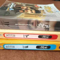 کتاب کنکور علوم انسانی چاپ 1403