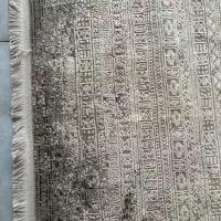 فرش|فرش|مشهد, هفت تیر (حافظ)|دیوار