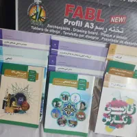 کتاب های درسی معماری داخلی  ۱۱ و ۱۲|کتاب و مجله آموزشی|تهران, پونک|دیوار