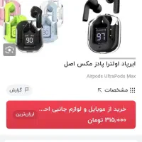 ارپاد شیشه ای و گیمینگ زیر قیمت|لوازم جانبی موبایل و تبلت|گناباد, |دیوار
