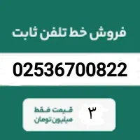 خط رند خشک ثابت