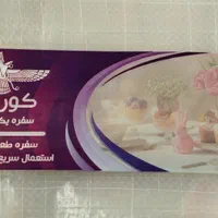 لفاف سفره یکبار مصرف|ظروف نگهدارنده، پلاستیکی، یک‌بارمصرف|قم, انسجام|دیوار