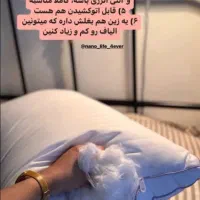 بالش طبی|رختخواب، بالش، پتو|مهاباد (آذربایجان غربی), |دیوار