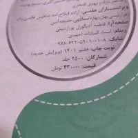 کتابهای نهم نمونه سوال ودرسنامه|کتاب و مجله آموزشی|شیراز, سلطان آباد|دیوار
