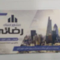امور دفتری مشاور املاک