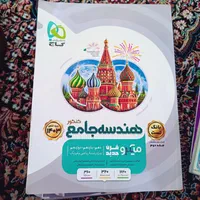 کتاب کنکوری رشته ریاضی فیزیک|کتاب و مجله آموزشی|اهواز, فرهنگ شهر|دیوار
