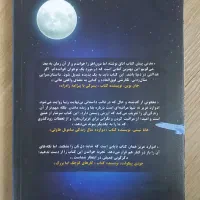 کتاب ادروارد عزیز اثر آن ناپولیتانو نشز نگاه نوین|کتاب و مجله ادبی|یزد, |دیوار