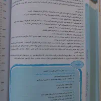 کتاب جامع فلسفه و منطق قلمچی|کتاب و مجله آموزشی|شازند, |دیوار