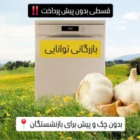 الجی دوو اسنوا بوش با اقساط آسون/ فروشگاه توانایی/|ماشین ظرفشویی|کرج, اصفهانیها|دیوار