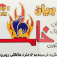 فراخوان اعطای نمایندگی