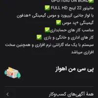 کامپیوتر خانگی محافظه با گوشی شیائومی