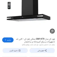 هود کن توستر