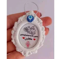 گیفت تولد|صنایع دستی و سایر لوازم تزئینی|نگین شهر, |دیوار