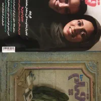 فروش مجله فیلم