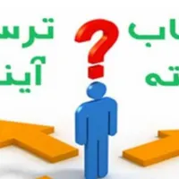 مشاوره تحصلی و انتخاب رشته کنکور