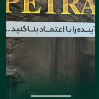 جذب نیرو در پروژه