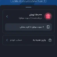 دوستان کد. معرفو بزنید ۱۵۰هزار هدیه بگیرید