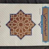 کتاب دانشگاهی رشته ی طراحی و دوخت|کتاب و مجله آموزشی|قم, نیروگاه|دیوار