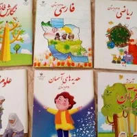 اول دوم سوم ۴ پنجم ششم کامل کتاب درسی