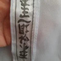 لباس کاراته