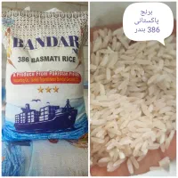 برنج پاکستانی تناژ