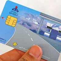 کارت سوخت گمشده