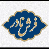 انبار مرکزی پخش فرش ماشینی(خرده فروشی به قیمت عمده|فرش|تبریز, |دیوار