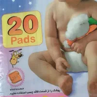 پوشک جالیز