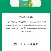 هدیه ویپاد
