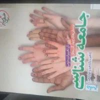 کتاب کنکور رشته علوم انسانی انتشارات خیلی سبز|کتاب و مجله آموزشی|دهاقان, |دیوار