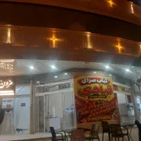 مغازه-فلکه-پرستار