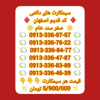 خط رند قدیمی