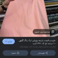 خانم با شخصیت و فعال و زرنگ جهت پهن کردن پارچه