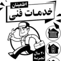 خدمات فنی و تاسیسات ساختمان
